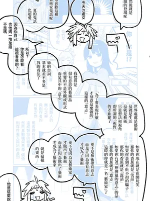 [朝比奈吉利] 「幕」となると (ブルーアーカイブ) [中国語]_44