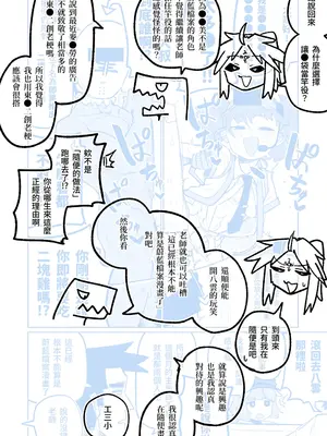 [朝比奈吉利] 「幕」となると (ブルーアーカイブ) [中国語]_39