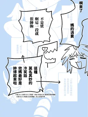 [朝比奈吉利] 「幕」となると (ブルーアーカイブ) [中国語]_59