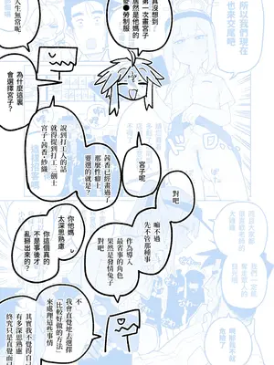 [朝比奈吉利] 「幕」となると (ブルーアーカイブ) [中国語]_40