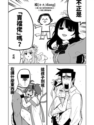[朝比奈吉利] 「幕」となると (ブルーアーカイブ) [中国語]_09