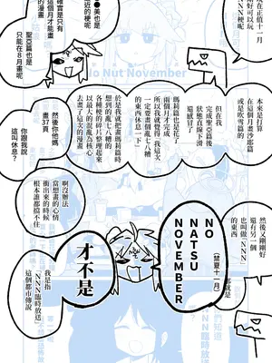 [朝比奈吉利] 「幕」となると (ブルーアーカイブ) [中国語]_41