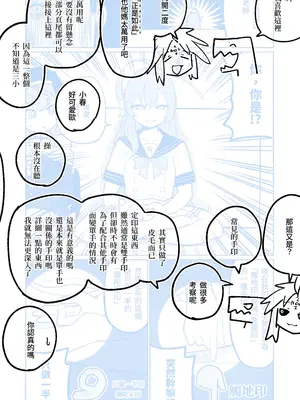 [朝比奈吉利] 「幕」となると (ブルーアーカイブ) [中国語]_47
