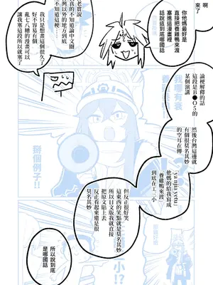 [朝比奈吉利] 「幕」となると (ブルーアーカイブ) [中国語]_67