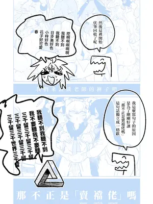 [朝比奈吉利] 「幕」となると (ブルーアーカイブ) [中国語]_62