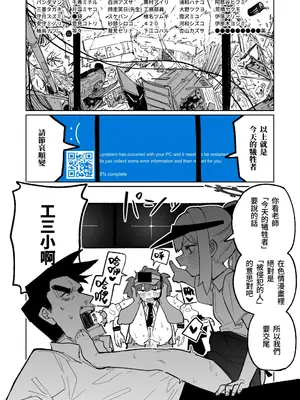 [朝比奈吉利] 「幕」となると (ブルーアーカイブ) [中国語]_06