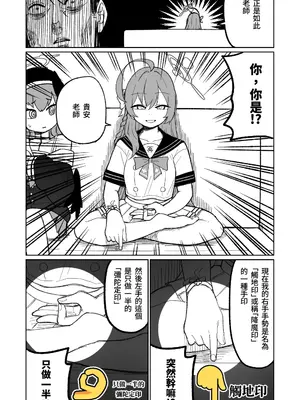 [朝比奈吉利] 「幕」となると (ブルーアーカイブ) [中国語]_10