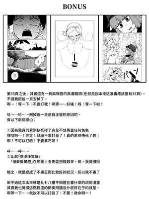 [朝比奈吉利] 「幕」となると (ブルーアーカイブ) [中国語]_73