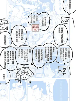 [朝比奈吉利] 「幕」となると (ブルーアーカイブ) [中国語]_58