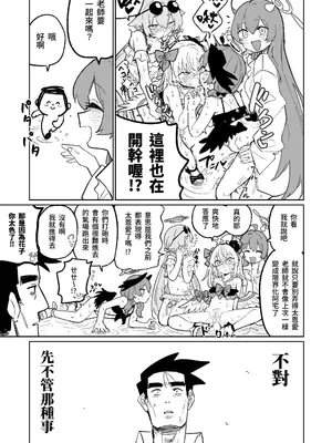 [朝比奈吉利] 「幕」となると (ブルーアーカイブ) [中国語]_15