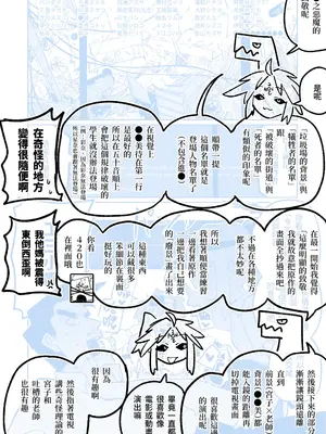 [朝比奈吉利] 「幕」となると (ブルーアーカイブ) [中国語]_43