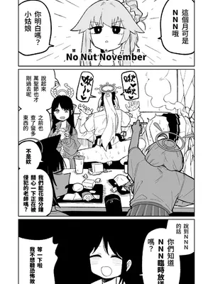 [朝比奈吉利] 「幕」となると (ブルーアーカイブ) [中国語]_04
