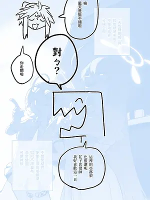 [朝比奈吉利] 「幕」となると (ブルーアーカイブ) [中国語]_60