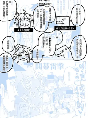 [朝比奈吉利] 「幕」となると (ブルーアーカイブ) [中国語]_38