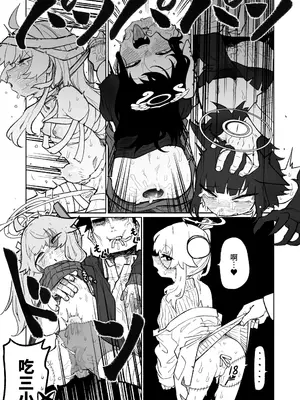 [朝比奈吉利] 「幕」となると (ブルーアーカイブ) [中国語]_18