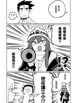 [朝比奈吉利] 「幕」となると (ブルーアーカイブ) [中国語]_30