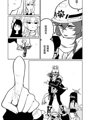 [朝比奈吉利] 「幕」となると (ブルーアーカイブ) [中国語]_31