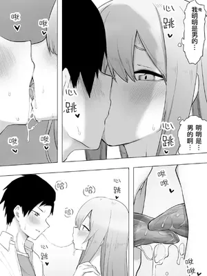 [えなりずし] 異性転生 好みのカラダにボディーチェンジ｜異性轉生 變身成理想的身體 [AI漢化]_26
