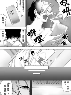 [えなりずし] 異性転生 好みのカラダにボディーチェンジ｜異性轉生 變身成理想的身體 [AI漢化]_05