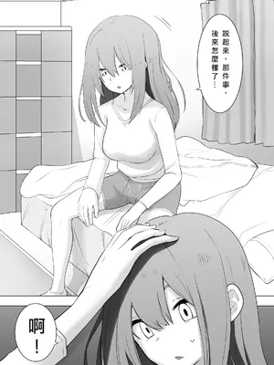 [えなりずし] 異性転生 好みのカラダにボディーチェンジ｜異性轉生 變身成理想的身體 [AI漢化]_06