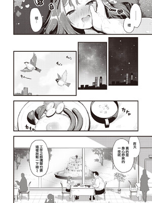 [もず] みゆちゃん (COMIC 快楽天ビースト 2023年7月号) [摆烂吃瓜汉化] [DL版]_19