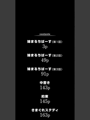 [しのぎ鋭介] 妹とエッチするのは、お兄ちゃんの義務だよねっ! [DL版]_002