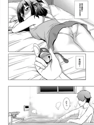 [しのぎ鋭介] 妹とエッチするのは、お兄ちゃんの義務だよねっ! [DL版]_012
