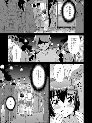 [しのぎ鋭介] 妹とエッチするのは、お兄ちゃんの義務だよねっ! [DL版]_011