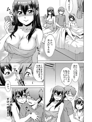[しのぎ鋭介] 妹とエッチするのは、お兄ちゃんの義務だよねっ! [DL版]_065