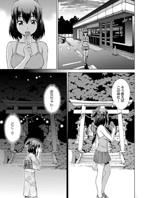 [しのぎ鋭介] 妹とエッチするのは、お兄ちゃんの義務だよねっ! [DL版]_009