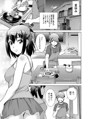 [しのぎ鋭介] 妹とエッチするのは、お兄ちゃんの義務だよねっ! [DL版]_007