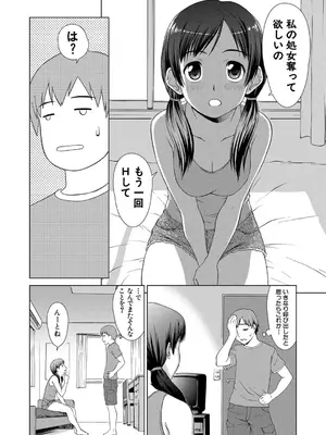 [しのぎ鋭介] 妹とエッチするのは、お兄ちゃんの義務だよねっ! [DL版]_168