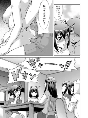 [しのぎ鋭介] 妹とエッチするのは、お兄ちゃんの義務だよねっ! [DL版]_101