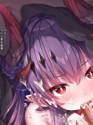 [もふもふ苑 (空色れん)] 【暴虐の孤竜】フェドラ様 [中国翻訳]_023_02_0013
