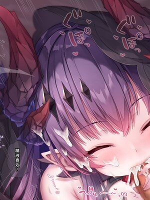 [もふもふ苑 (空色れん)] 【暴虐の孤竜】フェドラ様 [中国翻訳]_030_02_0020