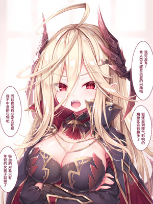 [もふもふ苑 (空色れん)] 元貴族の吸血鬼 ラトゥリズ様 [中国翻訳]_003_01_3