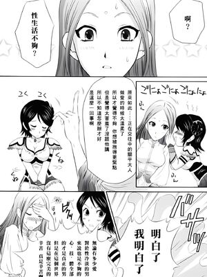 [U.R.C (桃屋しょう猫)] 星彩乱舞 (真・三國無双) [中国翻訳][暗狼去码][無修正][DL版]_005