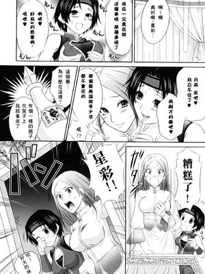 [U.R.C (桃屋しょう猫)] 星彩乱舞 (真・三國無双) [中国翻訳][暗狼去码][無修正][DL版]_025