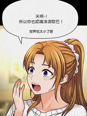讓人火大的她 42-43話_42_03