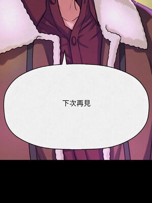 讓人火大的她 42-43話_42_04