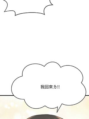 讓人火大的她 42-43話_42_06