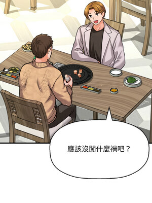 讓人火大的她 42-43話_42_16