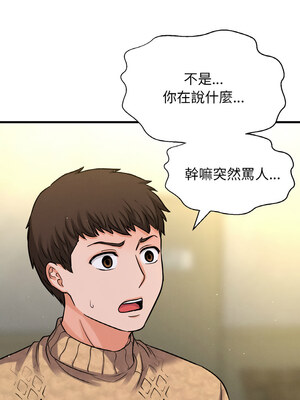 讓人火大的她 42-43話_42_17