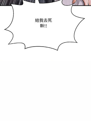 讓人火大的她 42-43話_43_09