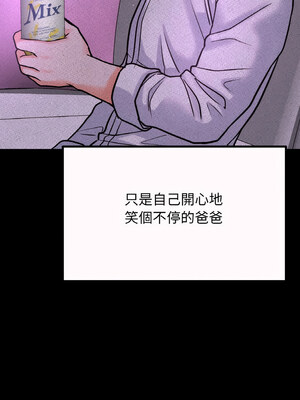 讓人火大的她 42-43話_43_13