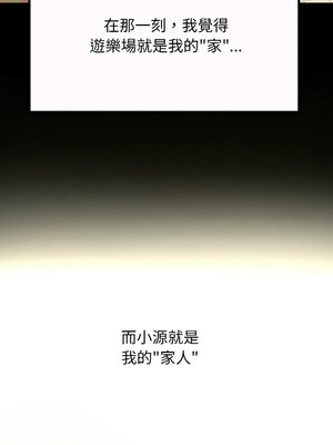 讓人火大的她 42-43話_43_16