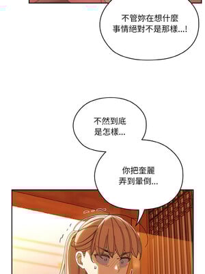 請把女兒交給我 45-46話_45_01