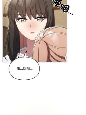 請把女兒交給我 45-46話_45_07