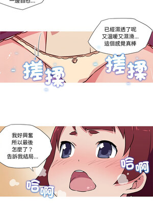 我的夢幻女友 27-28話_27_4
