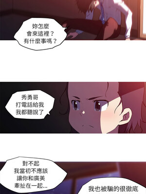 我的夢幻女友 27-28話_28_1